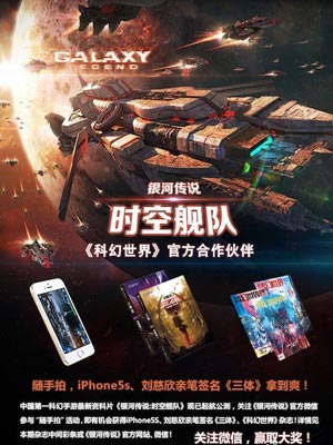 科幻星战手游《时空舰队》推出官方中文版